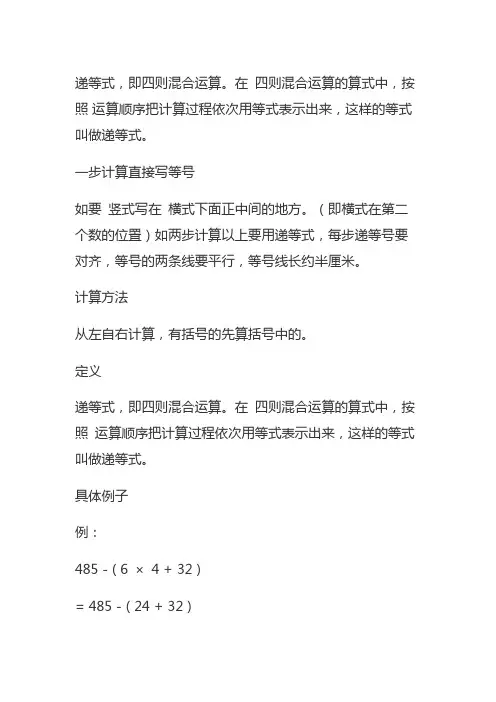 简单递等式计算大全及答案