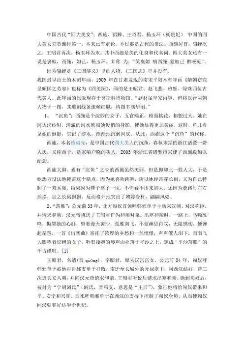 中国古代