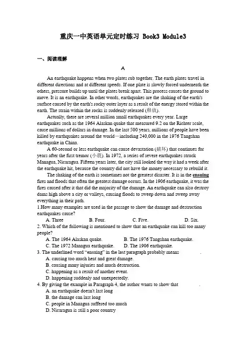 重庆一中英语单元定时练习 Book3 Module3(word版有答案)