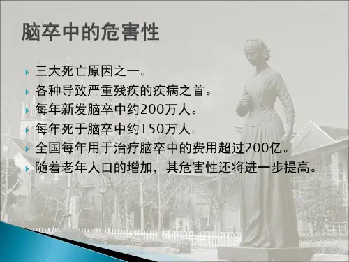 颅内外动脉狭窄介入治疗的适应症
