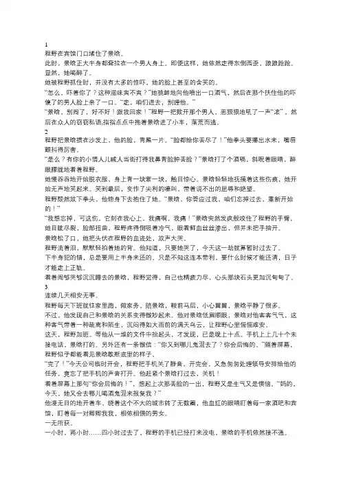 致命报复