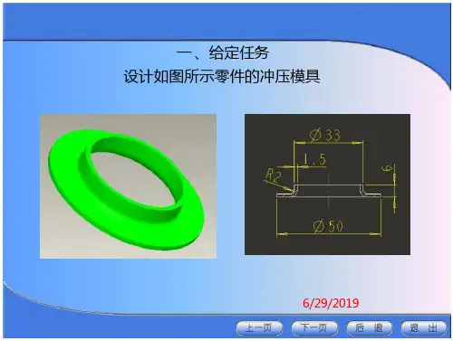 翻孔与翻边翻孔课件