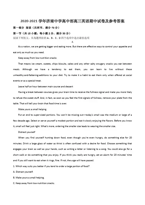 2020-2021学年济南中学高中部高三英语期中试卷及参考答案