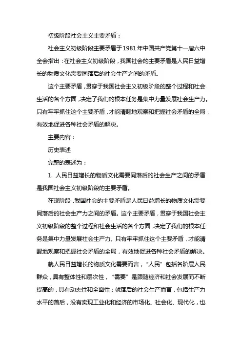近代中国社会矛盾中最主要的矛盾是