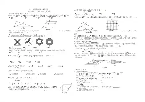 2018-2019学年第二学期八年级数学期末测试题及答案