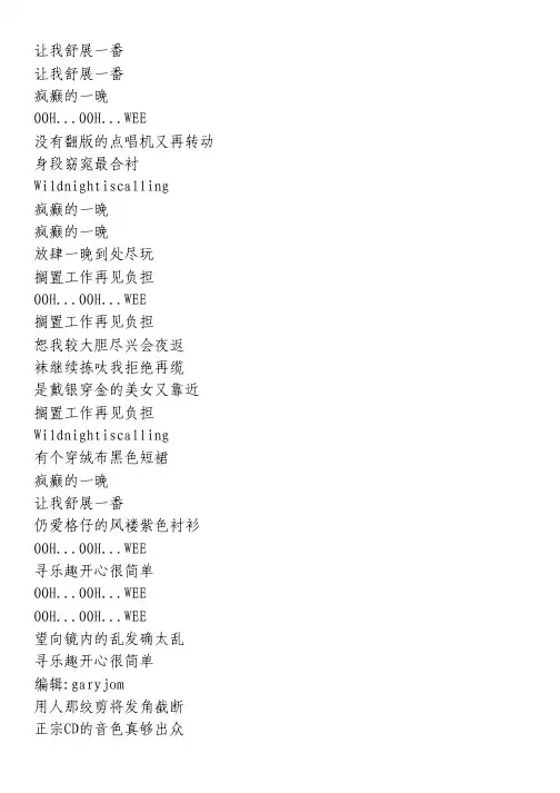 《三十八心冰手冷双行泪水凡》歌词   — 谭咏麟