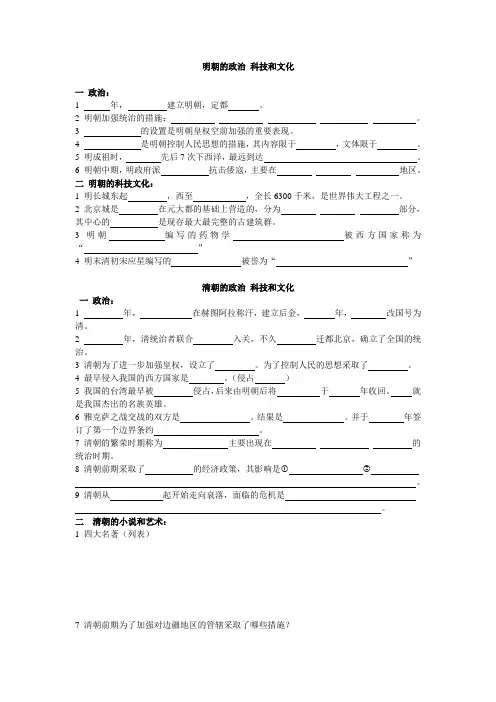 明朝的政治 经济和文化
