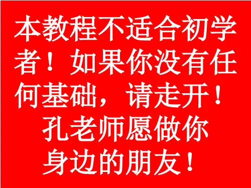 3dmax教程灯光技术51页PPT