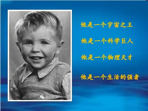 斯蒂芬·威廉·霍金