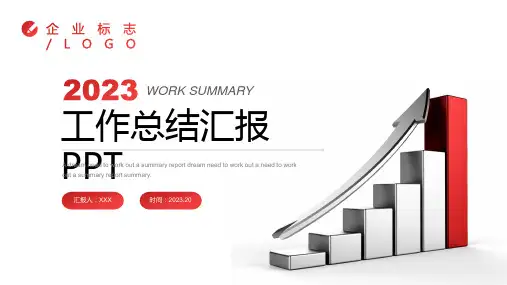 微粒体大气商务工作总结汇报PPT模板