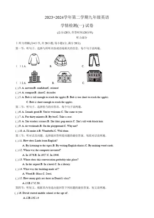 2024年甘肃省武威市九年级英语第一次模拟测试卷(含解析)