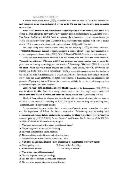2021届高考英语复习冲刺之时文阅读附词汇答案
