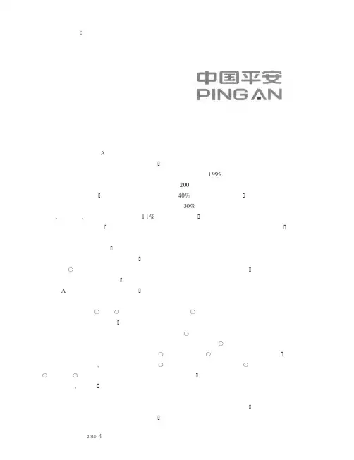 股指期货如何影响企业年金运作