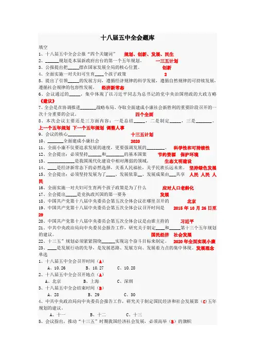 徐州工程学院、中国矿业大学两校联考 党史党章校史题库
