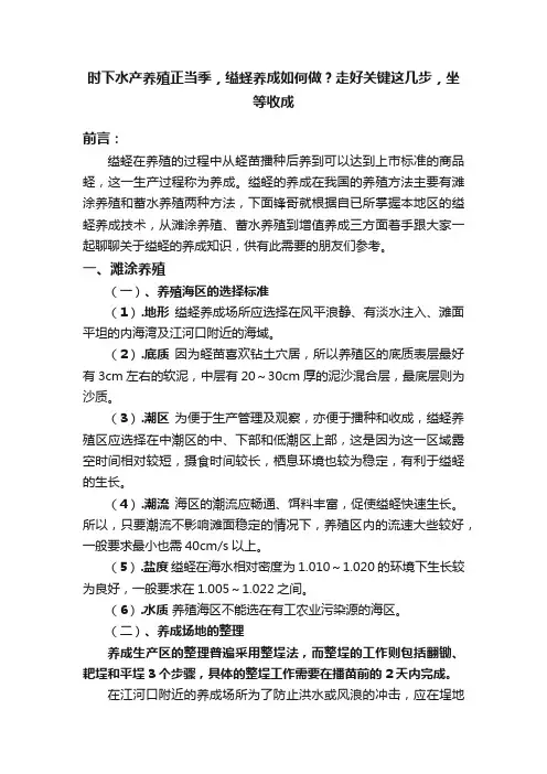 时下水产养殖正当季，缢蛏养成如何做？走好关键这几步，坐等收成