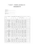 南京家装报价表