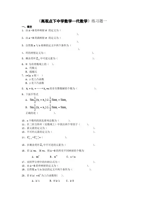 函授离线作业模板