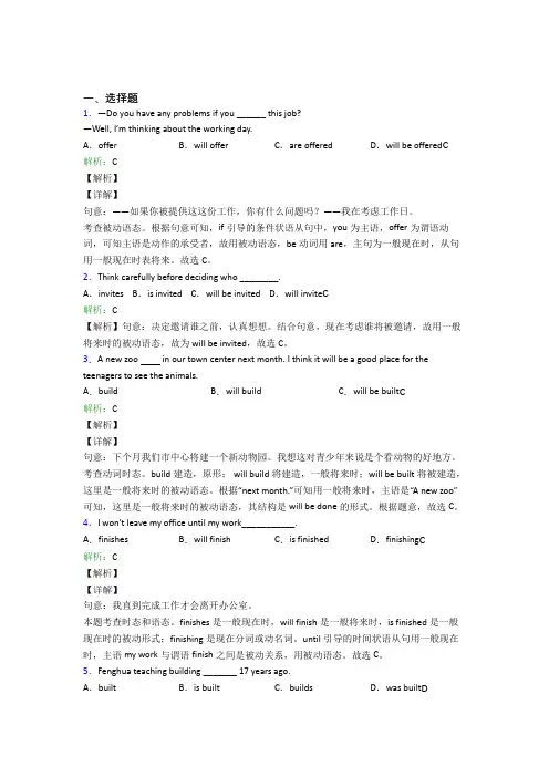 中考英语常用语法知识——副词阶段练习(含解析)(1)