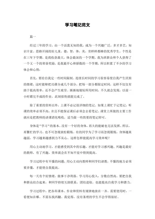 认真学习笔记