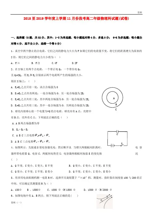 (测试题)2018-2019高一政治9月月考试题 (10)