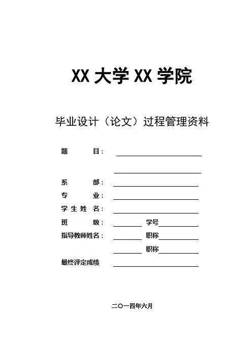 二级公路设计开题报告(总结报告范文模板)