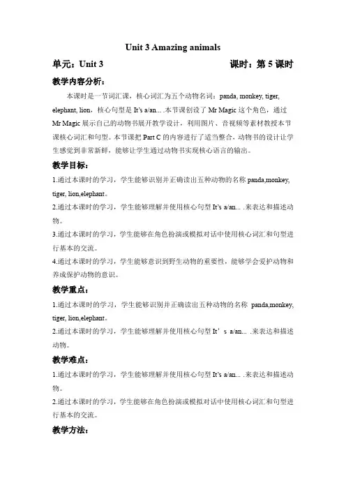 Unit 3 Part B Let's learn(教学设计)三年级英语上册人教PEP版-2024秋