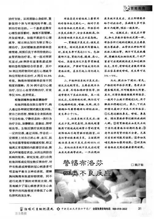 警惕布洛芬四类不良反应
