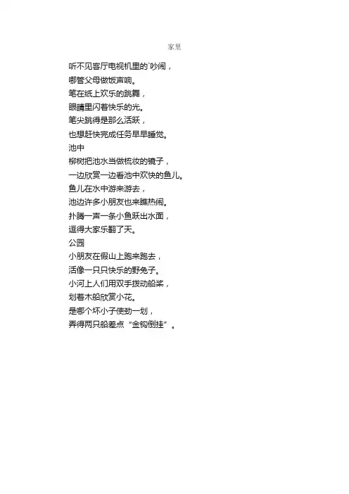 童年的水墨画现代诗歌