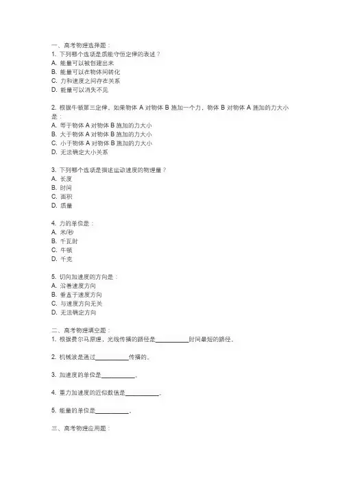 河北2023年高考物理试题