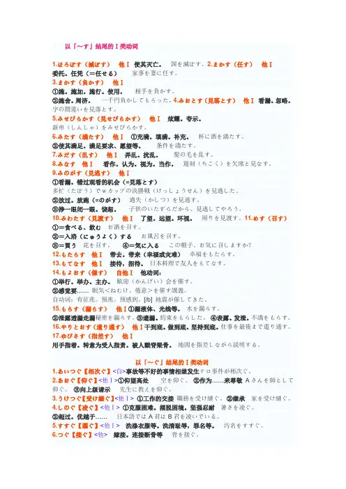 日语一级能力测试词汇