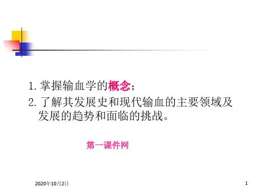 临床检验学课件-临床检验学绪论PPT课件