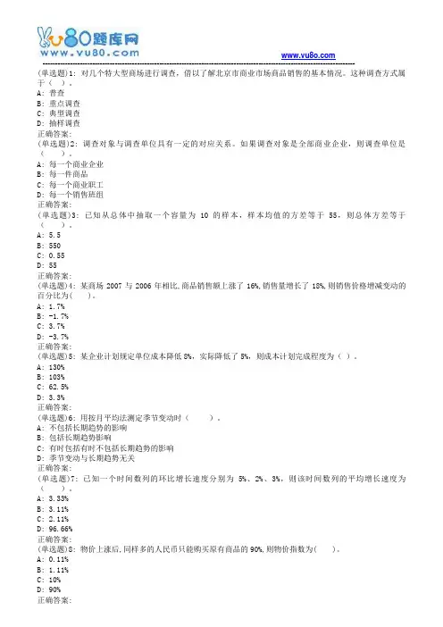 19春北理工《应用统计学》在线作业答案