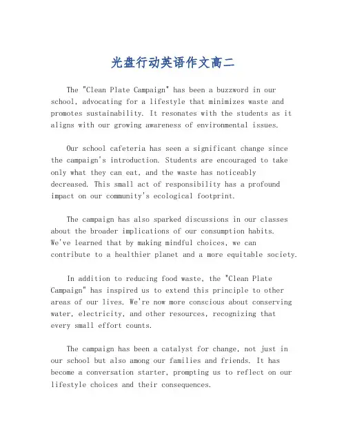 光盘行动英语作文高二