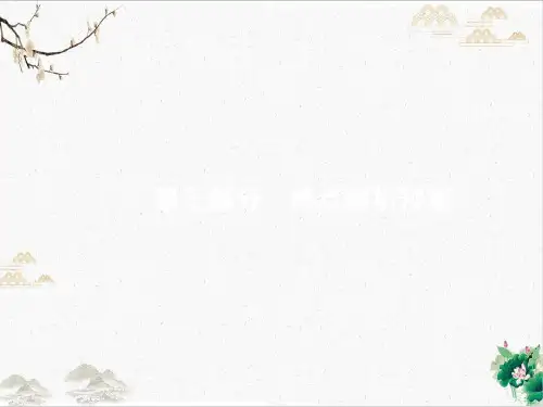 【高考】地理二轮复习热点剖析预测ppt课件