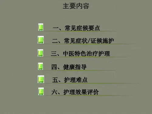 项痹病(神经根型颈椎病)中医护理方案