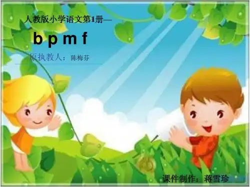 2.欢乐对对碰bpmf 2