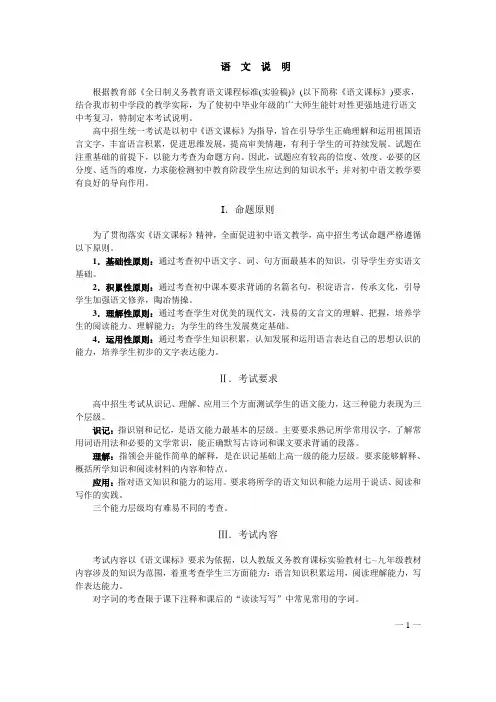 2013年中考语文说明