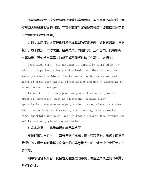 三年级作文水果或蔬菜