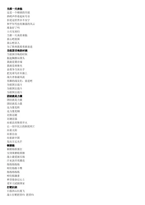 歌词