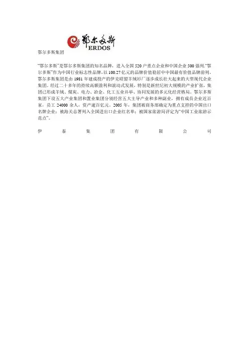 内蒙古企业介绍