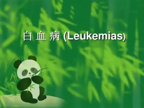 白 血 病