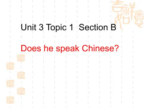 仁爱英语多媒体教学初中九年级上册课件 Unit 3 t1 U3T1SB 