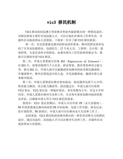 vic3 移民机制