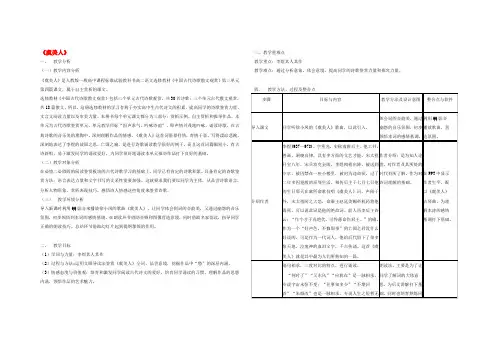 高中语文 第3单元《虞美人》教案 新人教版选修《中国古代诗歌散文欣赏》