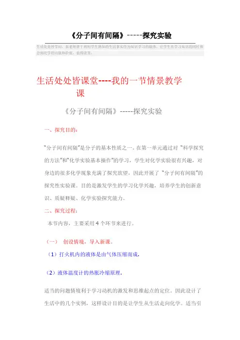 分子间有间隔