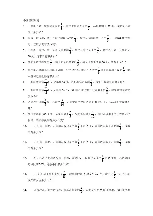 不变量应用题