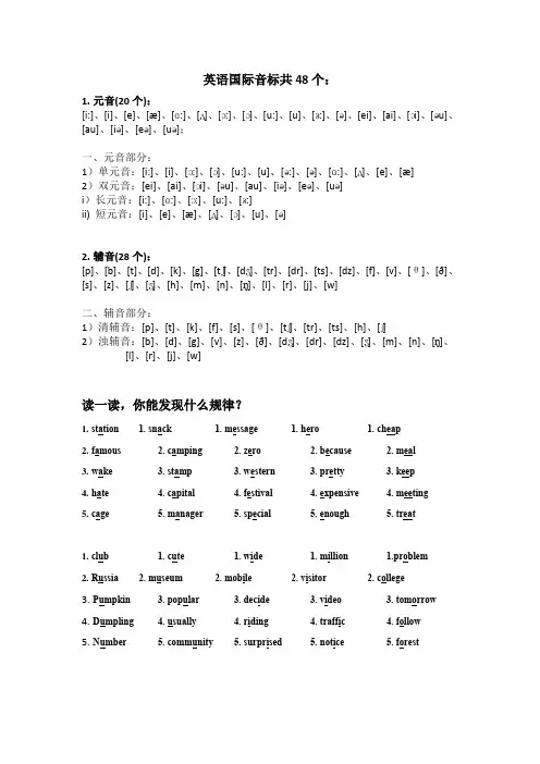 牛津译林版英语七年级上册+音标练习和基础固定搭配练习