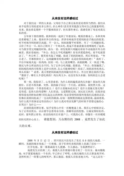 从来没有这么感动过