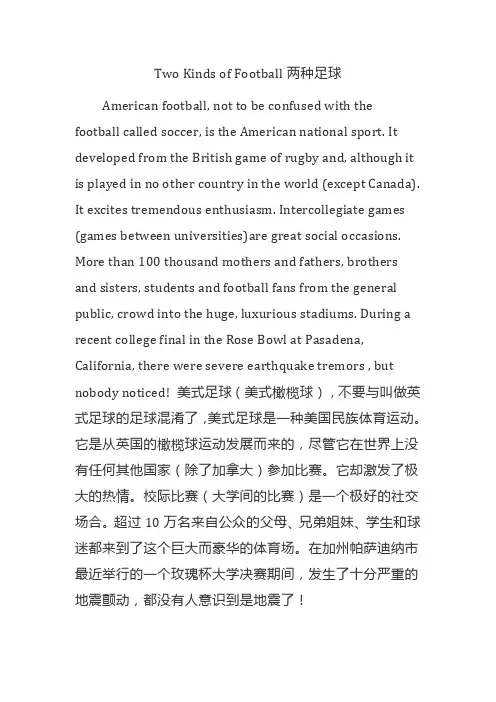 Two Kinds of Football