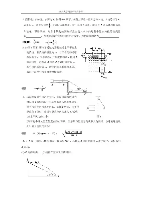 高中物理机械能守恒经典习题